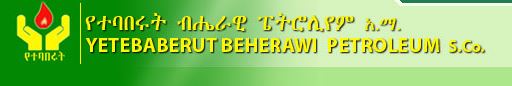 Yetebaberut Beherawi Petroleum